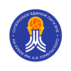 Суперкубок Единой лиги ВТБ 2025